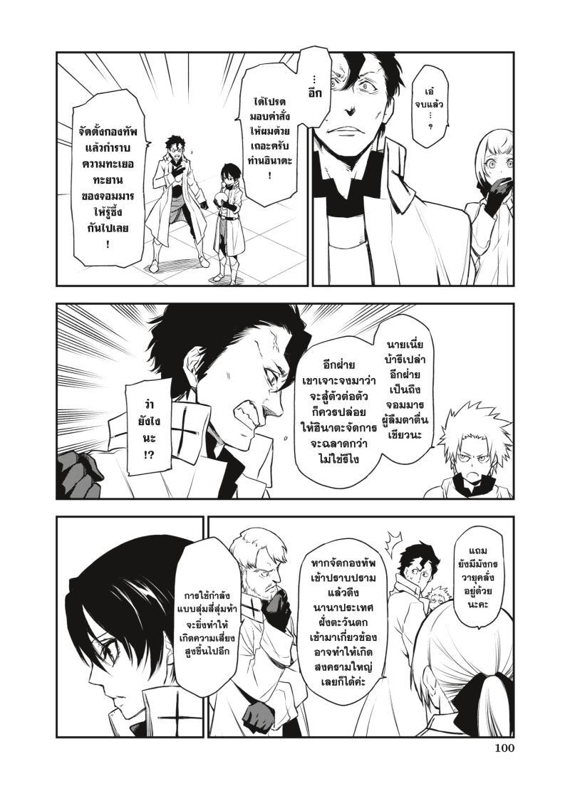 Manga-lc-com อ่านมังงะ อ่านการ์ตูน ออนไลน์ ฟรี Tensei shitara Slime Datta Ken ตอนที่ 1 2 3 4 5 6 7 8 9 10 11 12 13 14 ฟรี ไม่มีโฆษณา Manga-lc - อ่าน มังงะ อ่าน การ์ตูน ออนไลน์ อ่านมังงะ ฟรี