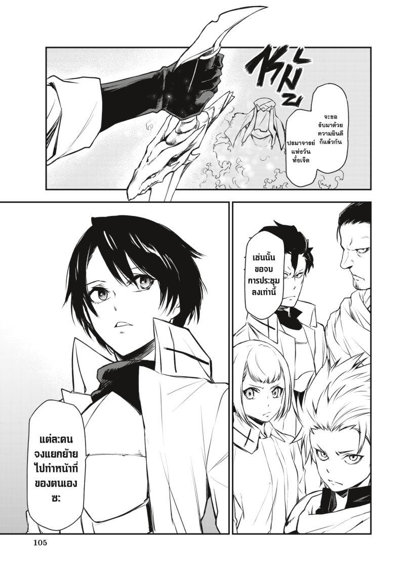 Manga-lc-com อ่านมังงะ อ่านการ์ตูน ออนไลน์ ฟรี Tensei shitara Slime Datta Ken ตอนที่ 1 2 3 4 5 6 7 8 9 10 11 12 13 14 ฟรี ไม่มีโฆษณา Manga-lc - อ่าน มังงะ อ่าน การ์ตูน ออนไลน์ อ่านมังงะ ฟรี