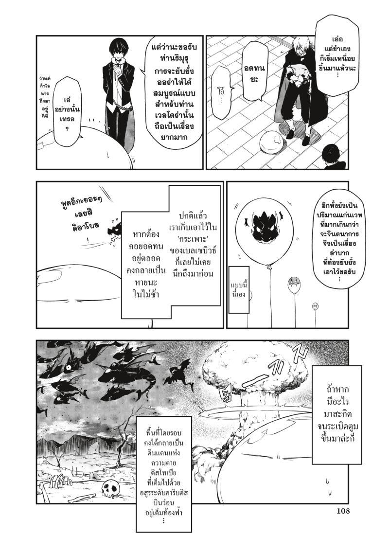 Manga-lc-com อ่านมังงะ อ่านการ์ตูน ออนไลน์ ฟรี Tensei shitara Slime Datta Ken ตอนที่ 1 2 3 4 5 6 7 8 9 10 11 12 13 14 ฟรี ไม่มีโฆษณา Manga-lc - อ่าน มังงะ อ่าน การ์ตูน ออนไลน์ อ่านมังงะ ฟรี