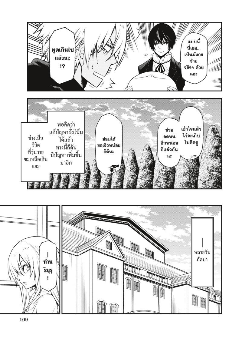 Manga-lc-com อ่านมังงะ อ่านการ์ตูน ออนไลน์ ฟรี Tensei shitara Slime Datta Ken ตอนที่ 1 2 3 4 5 6 7 8 9 10 11 12 13 14 ฟรี ไม่มีโฆษณา Manga-lc - อ่าน มังงะ อ่าน การ์ตูน ออนไลน์ อ่านมังงะ ฟรี