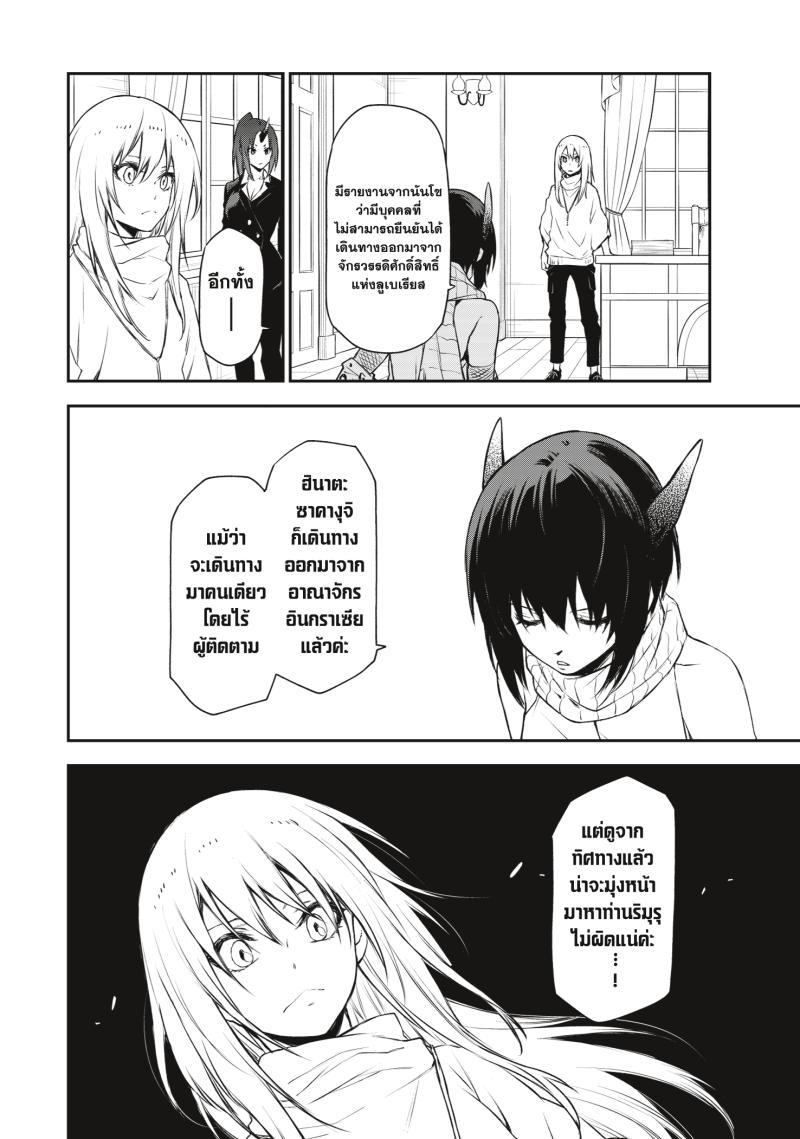 Manga-lc-com อ่านมังงะ อ่านการ์ตูน ออนไลน์ ฟรี Tensei shitara Slime Datta Ken ตอนที่ 1 2 3 4 5 6 7 8 9 10 11 12 13 14 ฟรี ไม่มีโฆษณา Manga-lc - อ่าน มังงะ อ่าน การ์ตูน ออนไลน์ อ่านมังงะ ฟรี