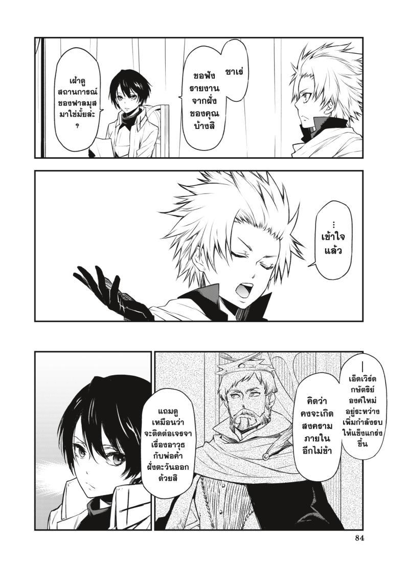 Manga-lc-com อ่านมังงะ อ่านการ์ตูน ออนไลน์ ฟรี Tensei shitara Slime Datta Ken ตอนที่ 1 2 3 4 5 6 7 8 9 10 11 12 13 14 ฟรี ไม่มีโฆษณา Manga-lc - อ่าน มังงะ อ่าน การ์ตูน ออนไลน์ อ่านมังงะ ฟรี