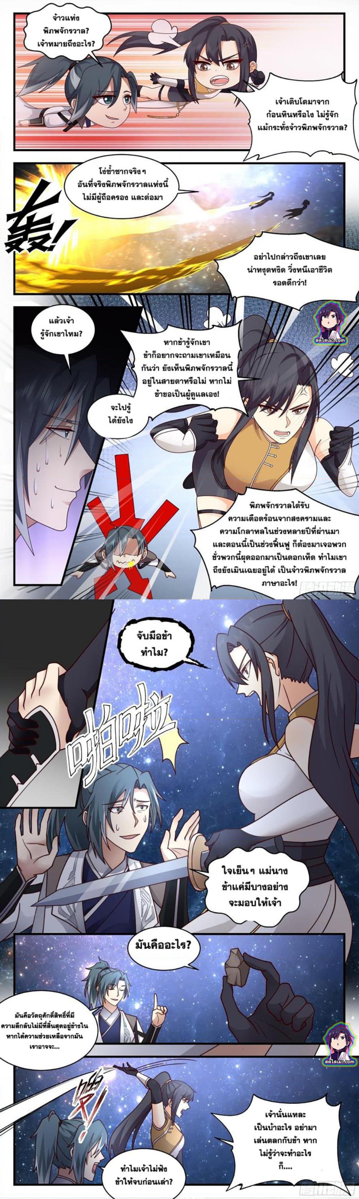 Manga-lc-com อ่านมังงะ อ่านการ์ตูน ออนไลน์ ฟรี Martial Peak ตอนที่ 1 2 3 4 5 6 7 8 9 10 11 12 13 14 ฟรี ไม่มีโฆษณา Manga-lc - อ่าน มังงะ อ่าน การ์ตูน ออนไลน์ อ่านมังงะ ฟรี