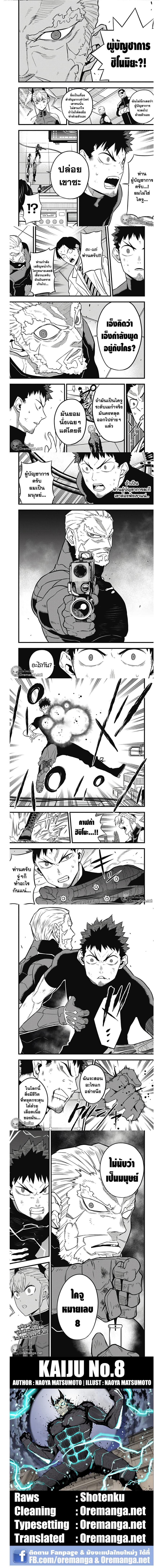 Manga-lc-com อ่านมังงะ อ่านการ์ตูน ออนไลน์ ฟรี Kaiju No. 8 ตอนที่ 1 2 3 4 5 6 7 8 9 10 11 12 13 14 ฟรี ไม่มีโฆษณา Manga-lc - อ่าน มังงะ อ่าน การ์ตูน ออนไลน์ อ่านมังงะ ฟรี