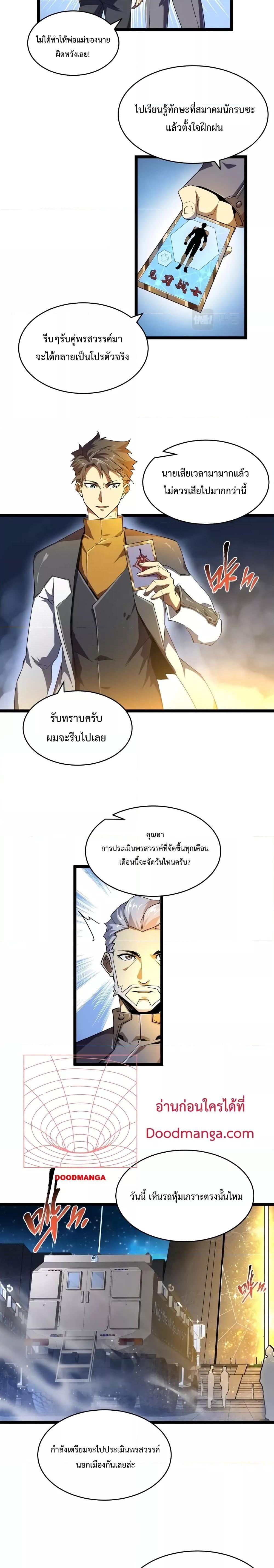 Manga-lc-com อ่านมังงะ อ่านการ์ตูน ออนไลน์ ฟรี Omnipotent Warrior – การเกิดใหม่อีกครั้ง ของนักรบเทพสงครามระดับ SSS ตอนที่ 1 2 3 4 5 6 7 8 9 10 11 12 13 14 ฟรี ไม่มีโฆษณา Manga-lc - อ่าน มังงะ อ่าน การ์ตูน ออนไลน์ อ่านมังงะ ฟรี