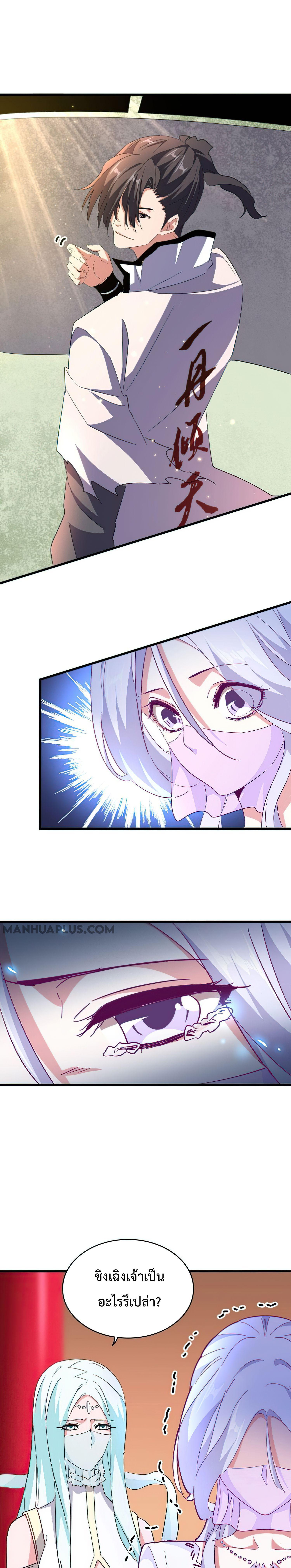 Manga-lc-com อ่านมังงะ อ่านการ์ตูน ออนไลน์ ฟรี Magic Emperor ตอนที่ 1 2 3 4 5 6 7 8 9 10 11 12 13 14 ฟรี ไม่มีโฆษณา Manga-lc - อ่าน มังงะ อ่าน การ์ตูน ออนไลน์ อ่านมังงะ ฟรี