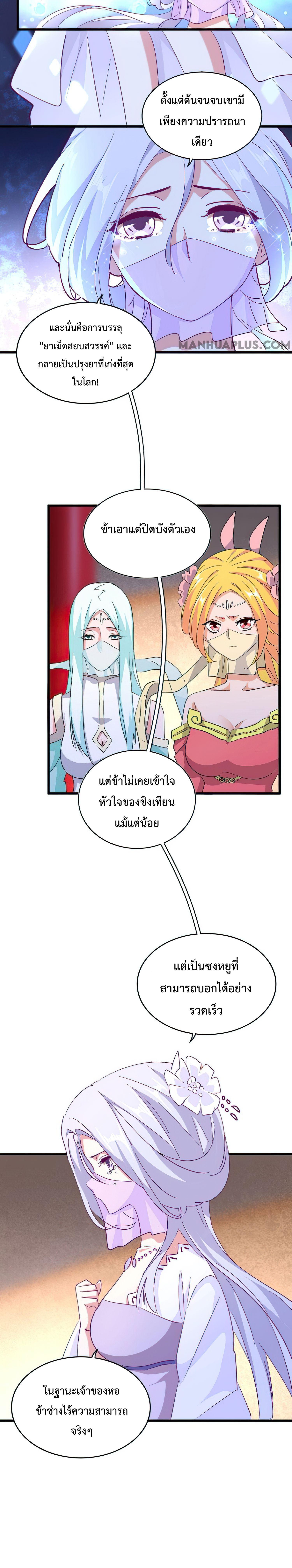 Manga-lc-com อ่านมังงะ อ่านการ์ตูน ออนไลน์ ฟรี Magic Emperor ตอนที่ 1 2 3 4 5 6 7 8 9 10 11 12 13 14 ฟรี ไม่มีโฆษณา Manga-lc - อ่าน มังงะ อ่าน การ์ตูน ออนไลน์ อ่านมังงะ ฟรี