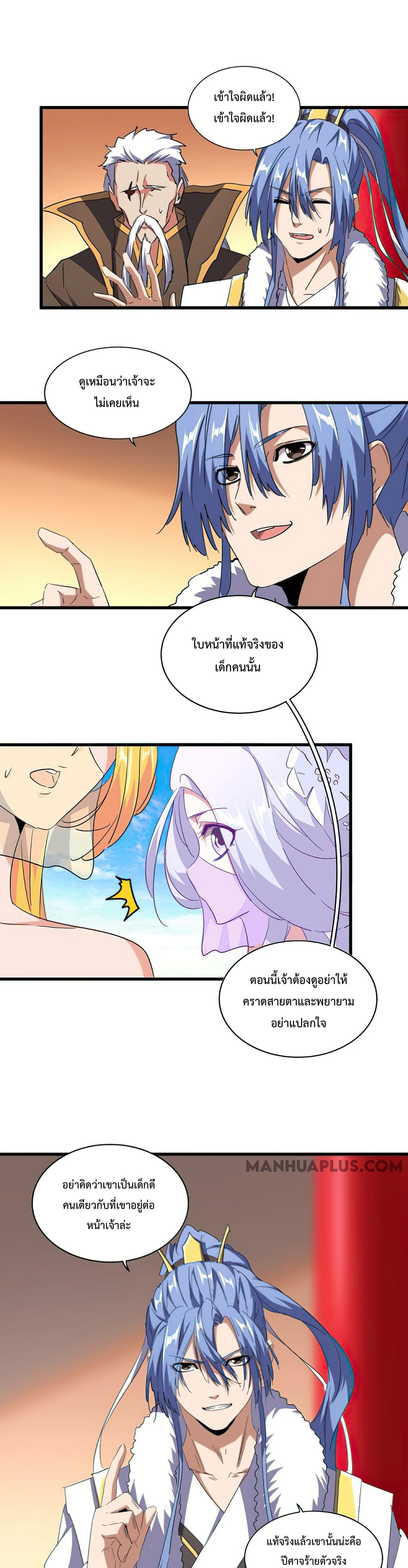 Manga-lc-com อ่านมังงะ อ่านการ์ตูน ออนไลน์ ฟรี Magic Emperor ตอนที่ 1 2 3 4 5 6 7 8 9 10 11 12 13 14 ฟรี ไม่มีโฆษณา Manga-lc - อ่าน มังงะ อ่าน การ์ตูน ออนไลน์ อ่านมังงะ ฟรี