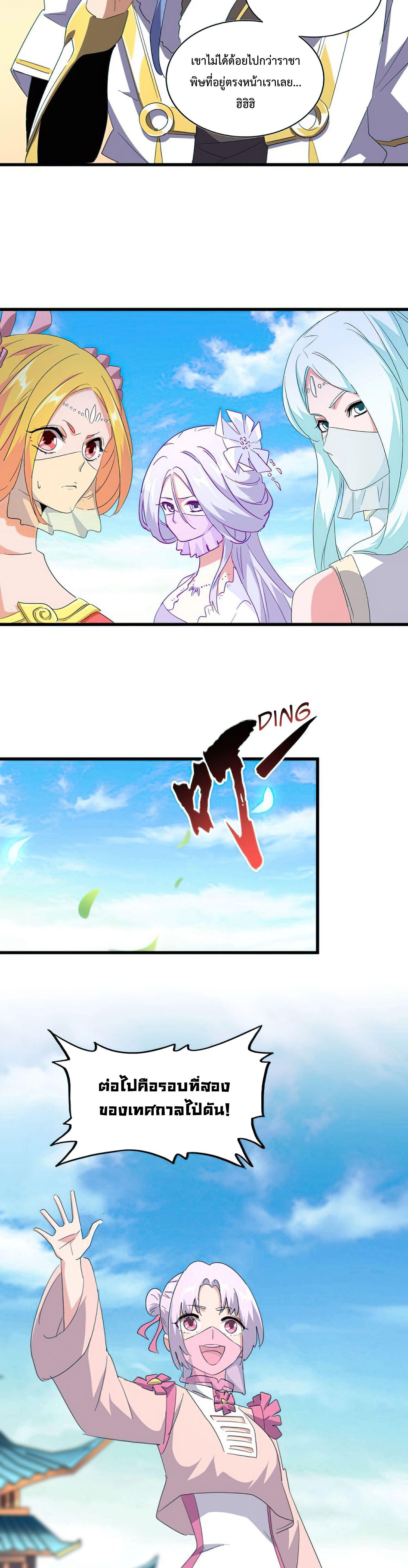 Manga-lc-com อ่านมังงะ อ่านการ์ตูน ออนไลน์ ฟรี Magic Emperor ตอนที่ 1 2 3 4 5 6 7 8 9 10 11 12 13 14 ฟรี ไม่มีโฆษณา Manga-lc - อ่าน มังงะ อ่าน การ์ตูน ออนไลน์ อ่านมังงะ ฟรี