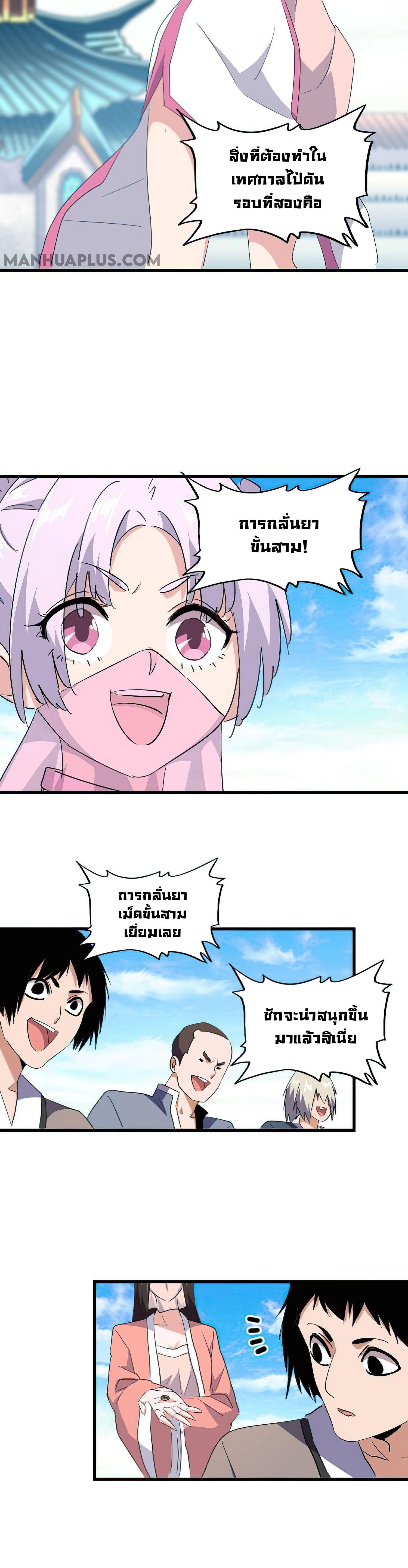 Manga-lc-com อ่านมังงะ อ่านการ์ตูน ออนไลน์ ฟรี Magic Emperor ตอนที่ 1 2 3 4 5 6 7 8 9 10 11 12 13 14 ฟรี ไม่มีโฆษณา Manga-lc - อ่าน มังงะ อ่าน การ์ตูน ออนไลน์ อ่านมังงะ ฟรี