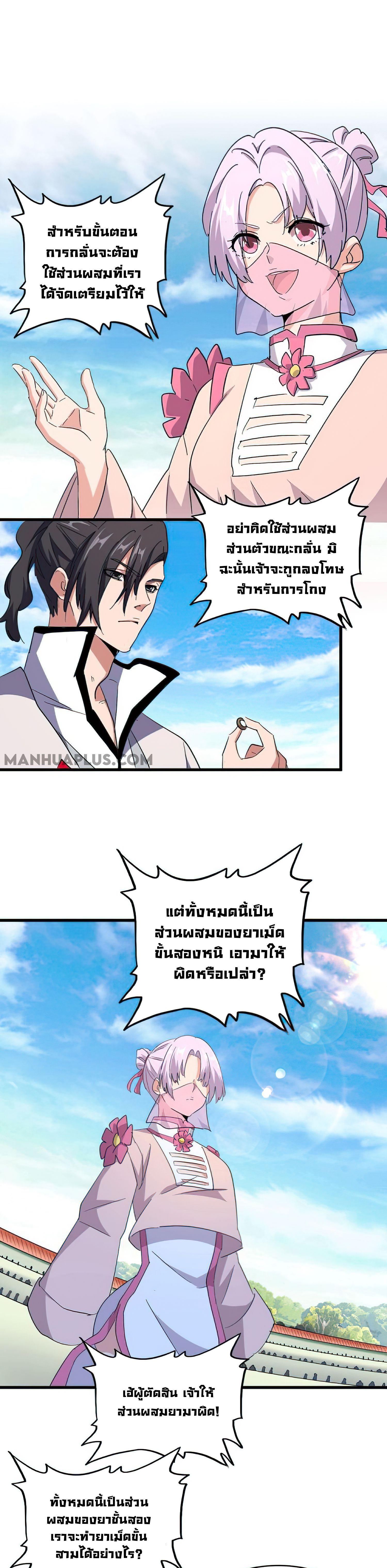Manga-lc-com อ่านมังงะ อ่านการ์ตูน ออนไลน์ ฟรี Magic Emperor ตอนที่ 1 2 3 4 5 6 7 8 9 10 11 12 13 14 ฟรี ไม่มีโฆษณา Manga-lc - อ่าน มังงะ อ่าน การ์ตูน ออนไลน์ อ่านมังงะ ฟรี