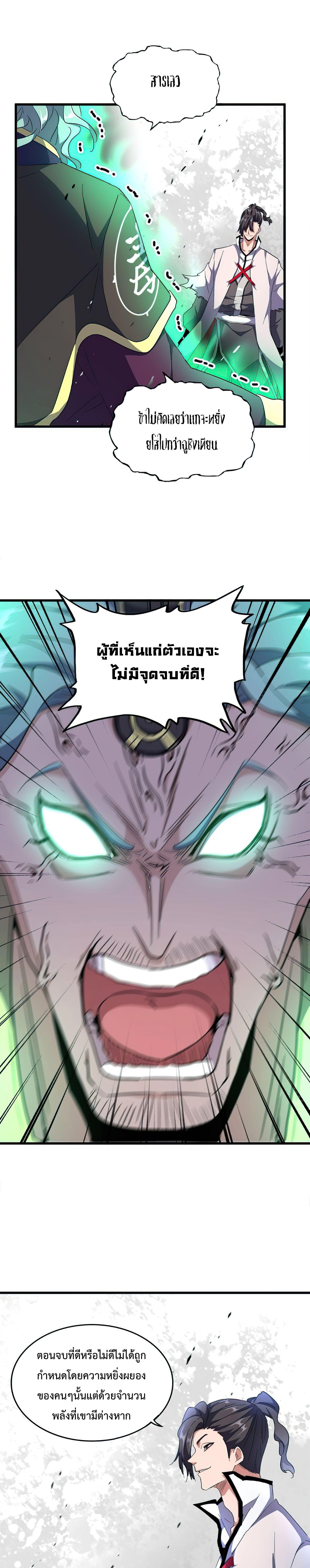 Manga-lc-com อ่านมังงะ อ่านการ์ตูน ออนไลน์ ฟรี Magic Emperor ตอนที่ 1 2 3 4 5 6 7 8 9 10 11 12 13 14 ฟรี ไม่มีโฆษณา Manga-lc - อ่าน มังงะ อ่าน การ์ตูน ออนไลน์ อ่านมังงะ ฟรี