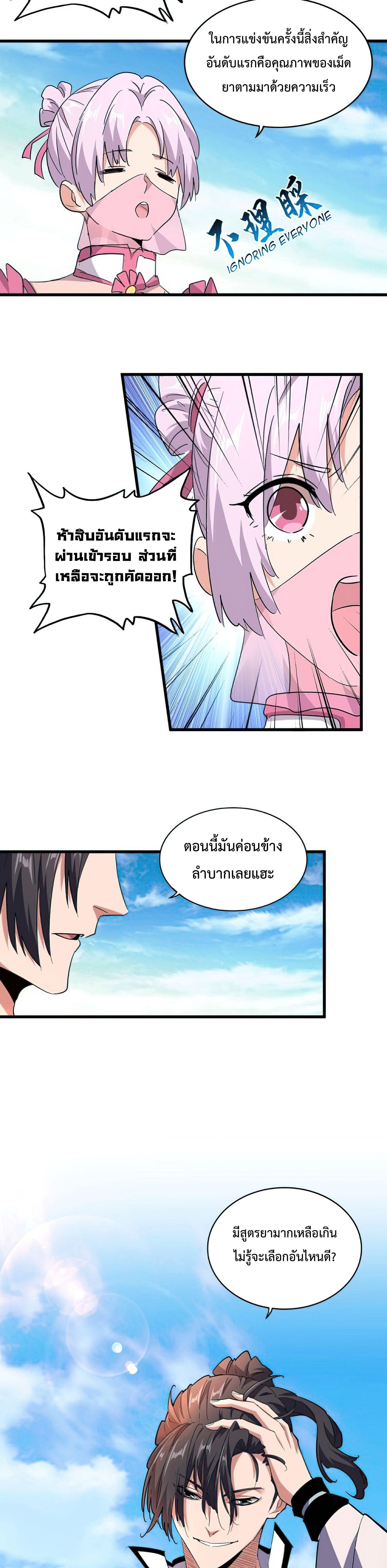 Manga-lc-com อ่านมังงะ อ่านการ์ตูน ออนไลน์ ฟรี Magic Emperor ตอนที่ 1 2 3 4 5 6 7 8 9 10 11 12 13 14 ฟรี ไม่มีโฆษณา Manga-lc - อ่าน มังงะ อ่าน การ์ตูน ออนไลน์ อ่านมังงะ ฟรี