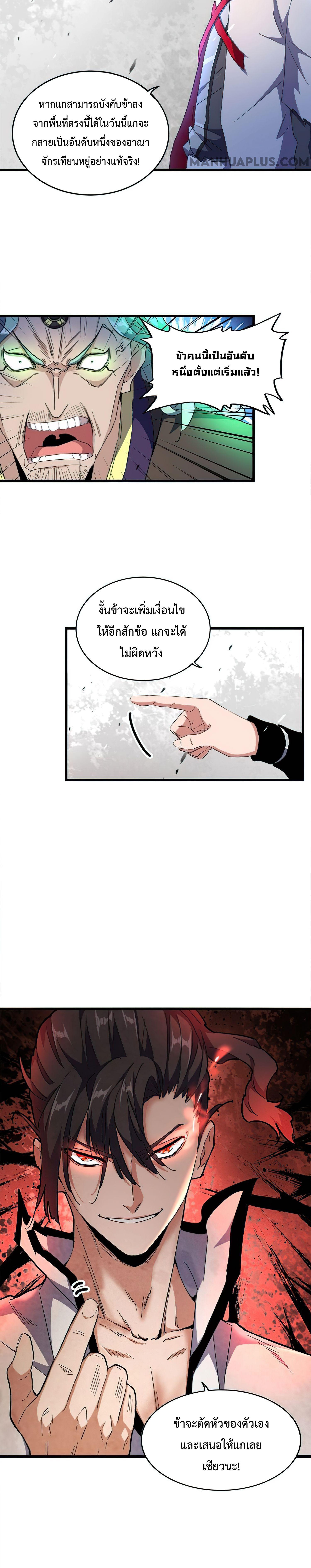 Manga-lc-com อ่านมังงะ อ่านการ์ตูน ออนไลน์ ฟรี Magic Emperor ตอนที่ 1 2 3 4 5 6 7 8 9 10 11 12 13 14 ฟรี ไม่มีโฆษณา Manga-lc - อ่าน มังงะ อ่าน การ์ตูน ออนไลน์ อ่านมังงะ ฟรี