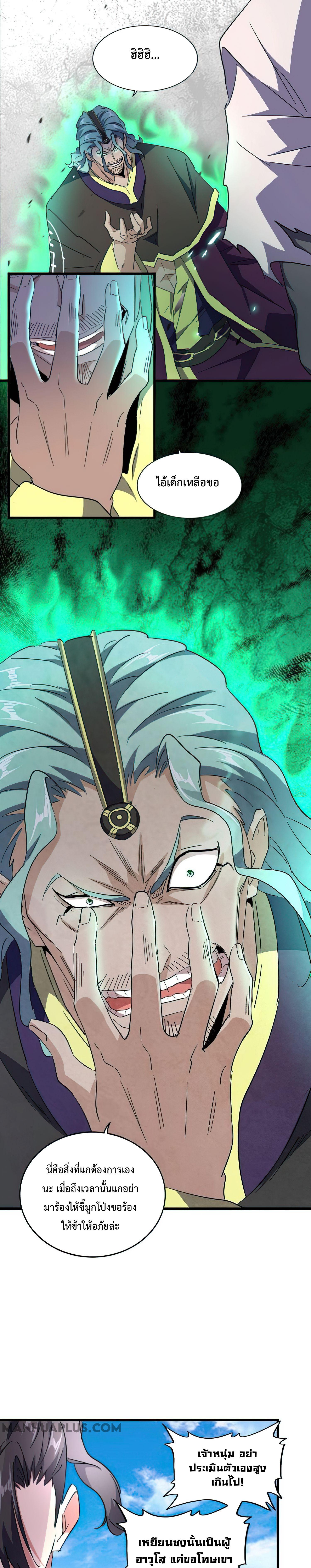 Manga-lc-com อ่านมังงะ อ่านการ์ตูน ออนไลน์ ฟรี Magic Emperor ตอนที่ 1 2 3 4 5 6 7 8 9 10 11 12 13 14 ฟรี ไม่มีโฆษณา Manga-lc - อ่าน มังงะ อ่าน การ์ตูน ออนไลน์ อ่านมังงะ ฟรี