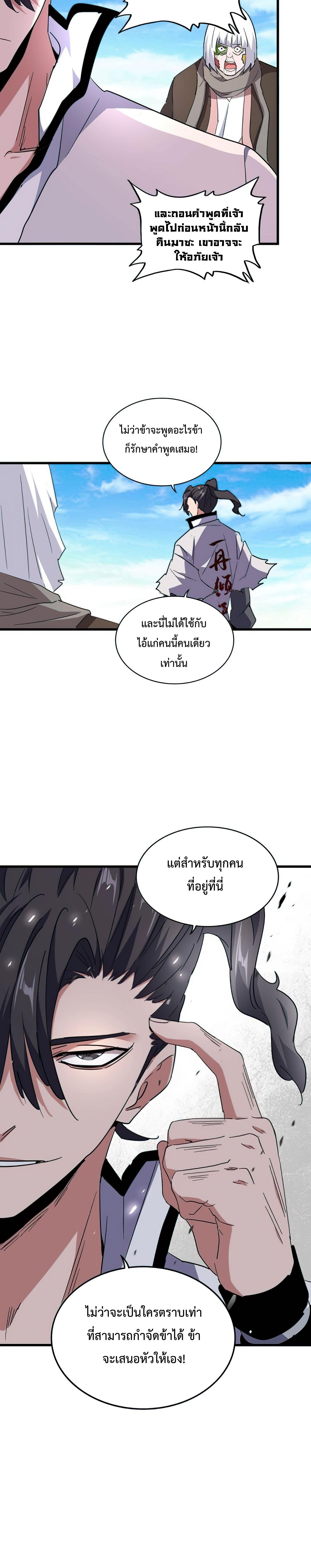 Manga-lc-com อ่านมังงะ อ่านการ์ตูน ออนไลน์ ฟรี Magic Emperor ตอนที่ 1 2 3 4 5 6 7 8 9 10 11 12 13 14 ฟรี ไม่มีโฆษณา Manga-lc - อ่าน มังงะ อ่าน การ์ตูน ออนไลน์ อ่านมังงะ ฟรี