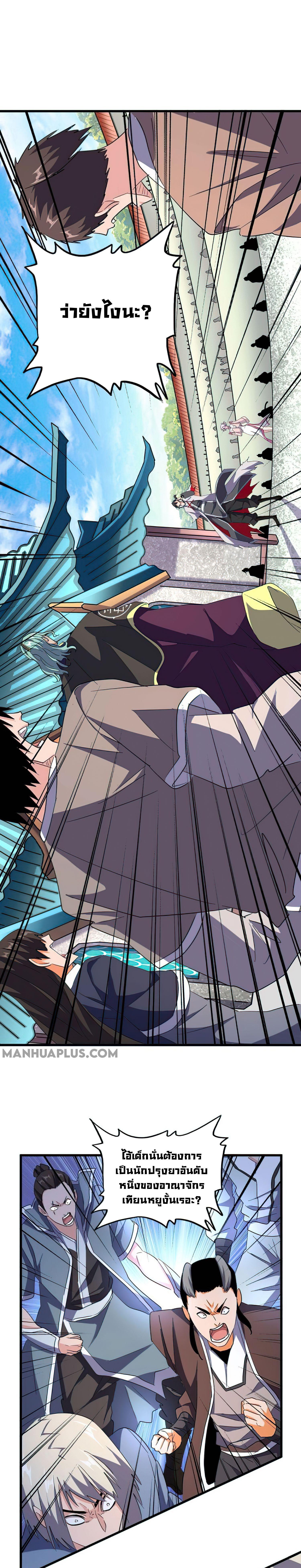 Manga-lc-com อ่านมังงะ อ่านการ์ตูน ออนไลน์ ฟรี Magic Emperor ตอนที่ 1 2 3 4 5 6 7 8 9 10 11 12 13 14 ฟรี ไม่มีโฆษณา Manga-lc - อ่าน มังงะ อ่าน การ์ตูน ออนไลน์ อ่านมังงะ ฟรี