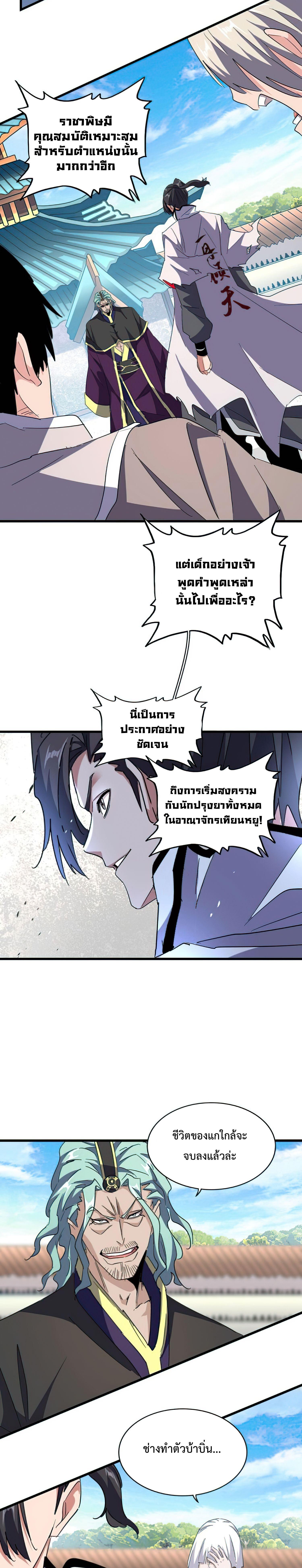 Manga-lc-com อ่านมังงะ อ่านการ์ตูน ออนไลน์ ฟรี Magic Emperor ตอนที่ 1 2 3 4 5 6 7 8 9 10 11 12 13 14 ฟรี ไม่มีโฆษณา Manga-lc - อ่าน มังงะ อ่าน การ์ตูน ออนไลน์ อ่านมังงะ ฟรี