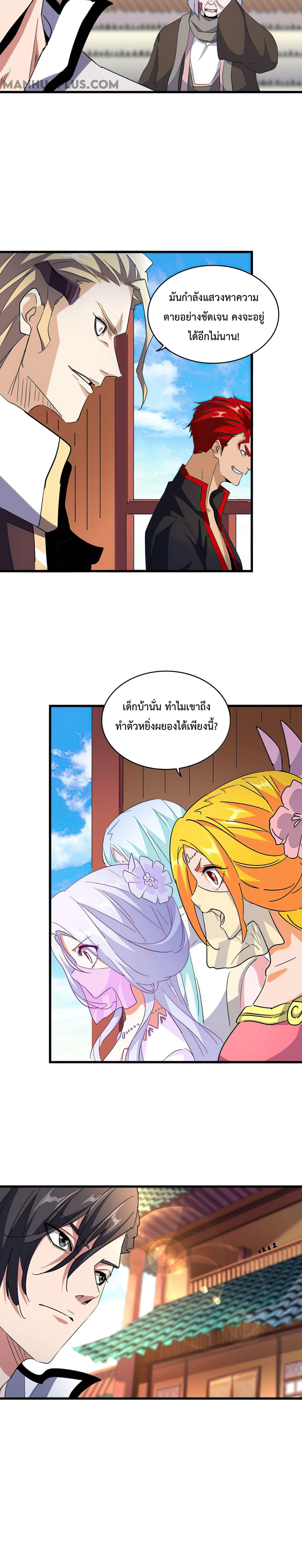 Manga-lc-com อ่านมังงะ อ่านการ์ตูน ออนไลน์ ฟรี Magic Emperor ตอนที่ 1 2 3 4 5 6 7 8 9 10 11 12 13 14 ฟรี ไม่มีโฆษณา Manga-lc - อ่าน มังงะ อ่าน การ์ตูน ออนไลน์ อ่านมังงะ ฟรี