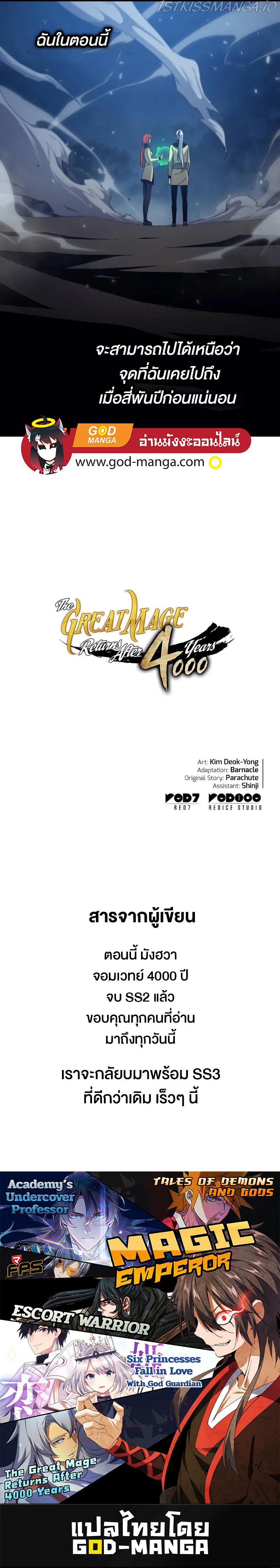 Manga-lc-com อ่านมังงะ อ่านการ์ตูน ออนไลน์ ฟรี The Great Mage Returns After 4000 Years ตอนที่ 1 2 3 4 5 6 7 8 9 10 11 12 13 14 ฟรี ไม่มีโฆษณา Manga-lc - อ่าน มังงะ อ่าน การ์ตูน ออนไลน์ อ่านมังงะ ฟรี
