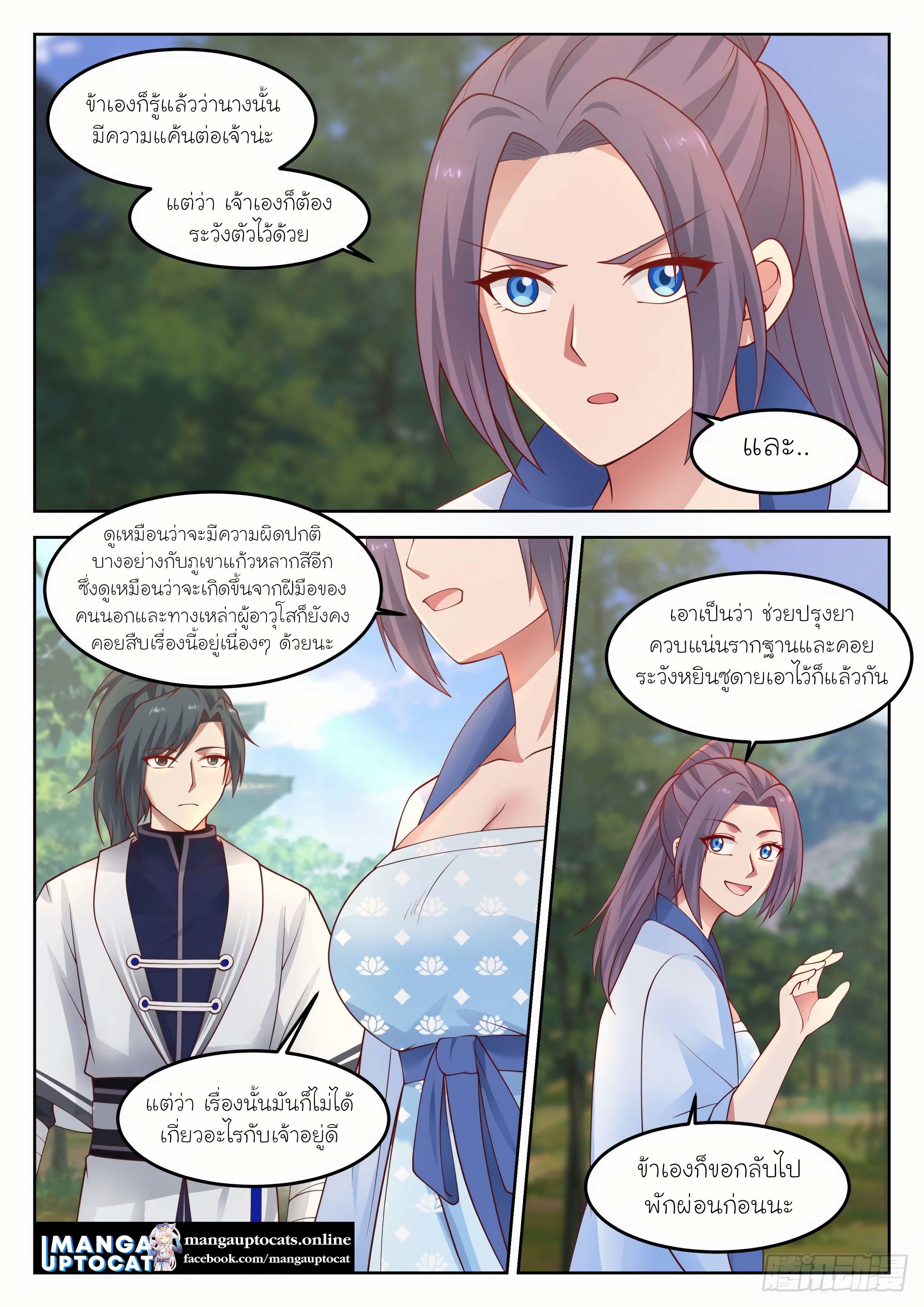 Manga-lc-com อ่านมังงะ อ่านการ์ตูน ออนไลน์ ฟรี Martial Peak ตอนที่ 1 2 3 4 5 6 7 8 9 10 11 12 13 14 ฟรี ไม่มีโฆษณา Manga-lc - อ่าน มังงะ อ่าน การ์ตูน ออนไลน์ อ่านมังงะ ฟรี