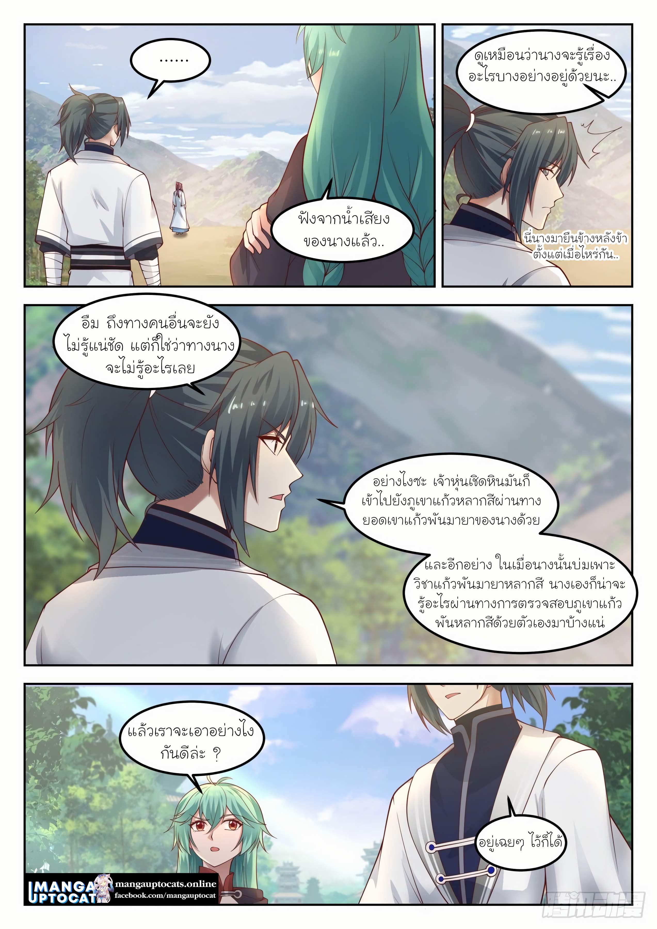 Manga-lc-com อ่านมังงะ อ่านการ์ตูน ออนไลน์ ฟรี Martial Peak ตอนที่ 1 2 3 4 5 6 7 8 9 10 11 12 13 14 ฟรี ไม่มีโฆษณา Manga-lc - อ่าน มังงะ อ่าน การ์ตูน ออนไลน์ อ่านมังงะ ฟรี