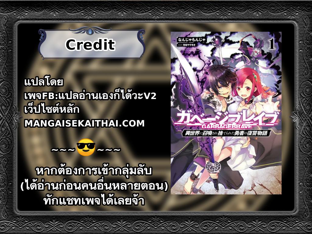 Manga-lc-com อ่านมังงะ อ่านการ์ตูน ออนไลน์ ฟรี Garbage Brave Isekai ni Shoukan sare Suterareta Yuusha no Fukushuu Monogatari ตอนที่ 1 2 3 4 5 6 7 8 9 10 11 12 13 14 ฟรี ไม่มีโฆษณา Manga-lc - อ่าน มังงะ อ่าน การ์ตูน ออนไลน์ อ่านมังงะ ฟรี