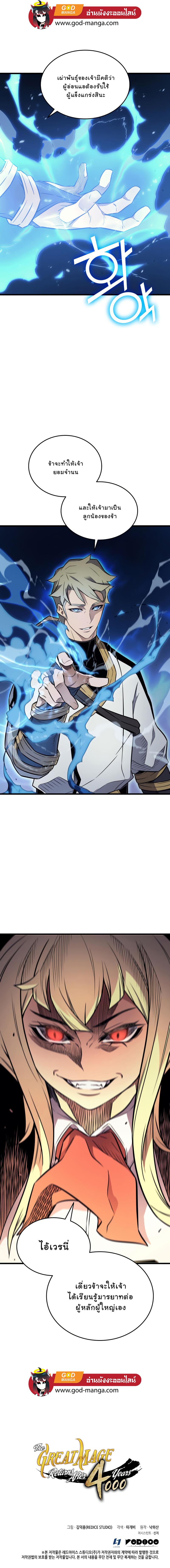 Manga-lc-com อ่านมังงะ อ่านการ์ตูน ออนไลน์ ฟรี The Great Mage Returns After 4000 Years ตอนที่ 1 2 3 4 5 6 7 8 9 10 11 12 13 14 ฟรี ไม่มีโฆษณา Manga-lc - อ่าน มังงะ อ่าน การ์ตูน ออนไลน์ อ่านมังงะ ฟรี