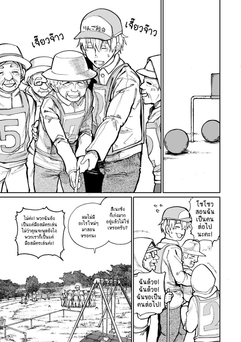 Manga-lc-com อ่านมังงะ อ่านการ์ตูน ออนไลน์ ฟรี A Story About A Grampa and Granma Returned Back to their Youth ตอนที่ 1 2 3 4 5 6 7 8 9 10 11 12 13 14 ฟรี ไม่มีโฆษณา Manga-lc - อ่าน มังงะ อ่าน การ์ตูน ออนไลน์ อ่านมังงะ ฟรี