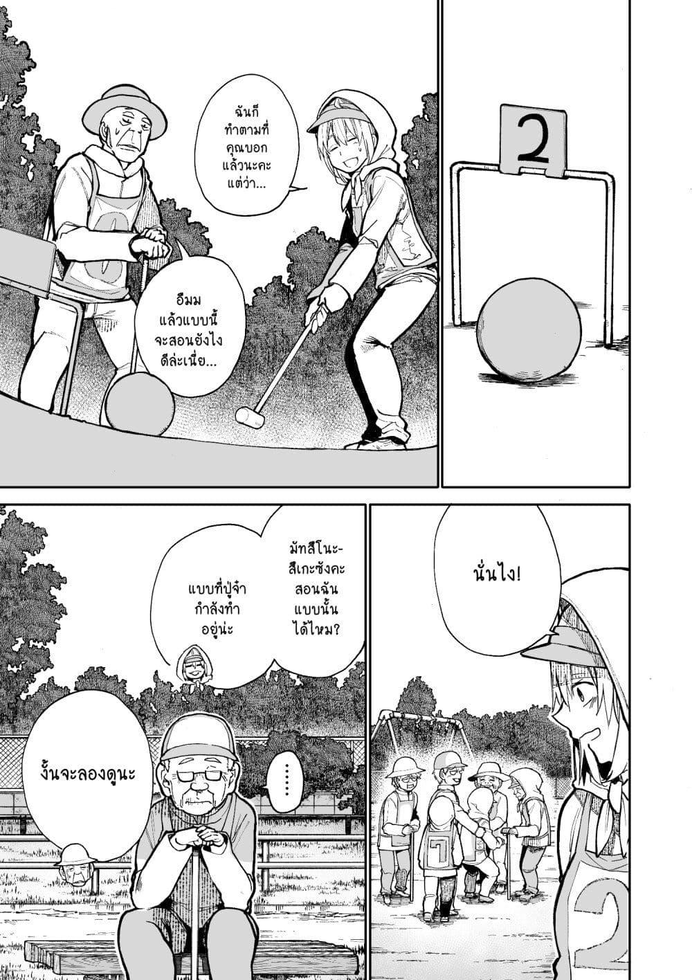 Manga-lc-com อ่านมังงะ อ่านการ์ตูน ออนไลน์ ฟรี A Story About A Grampa and Granma Returned Back to their Youth ตอนที่ 1 2 3 4 5 6 7 8 9 10 11 12 13 14 ฟรี ไม่มีโฆษณา Manga-lc - อ่าน มังงะ อ่าน การ์ตูน ออนไลน์ อ่านมังงะ ฟรี
