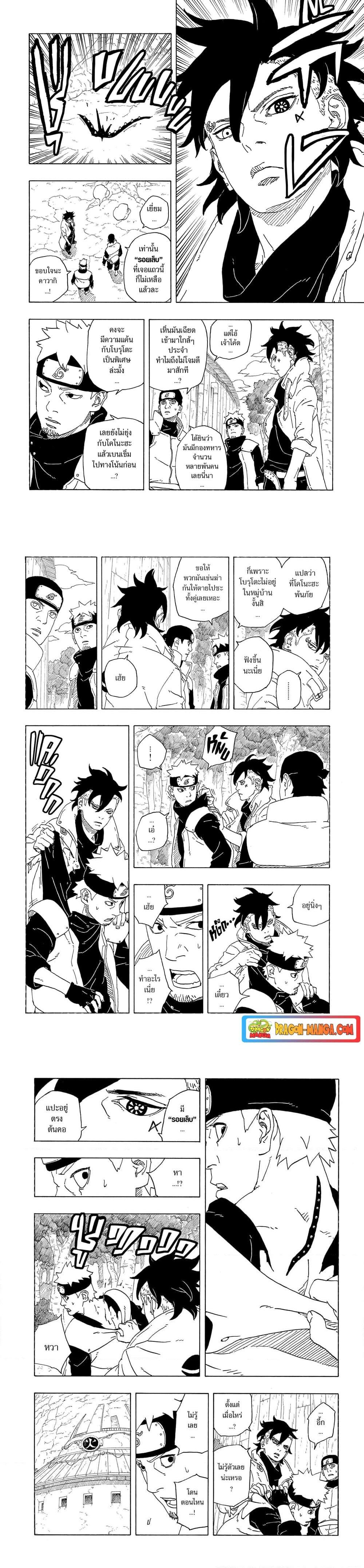 Manga-lc-com อ่านมังงะ อ่านการ์ตูน ออนไลน์ ฟรี Boruto -Two Blue Vortex- ตอนที่ 1 2 3 4 5 6 7 8 9 10 11 12 13 14 ฟรี ไม่มีโฆษณา Manga-lc - อ่าน มังงะ อ่าน การ์ตูน ออนไลน์ อ่านมังงะ ฟรี