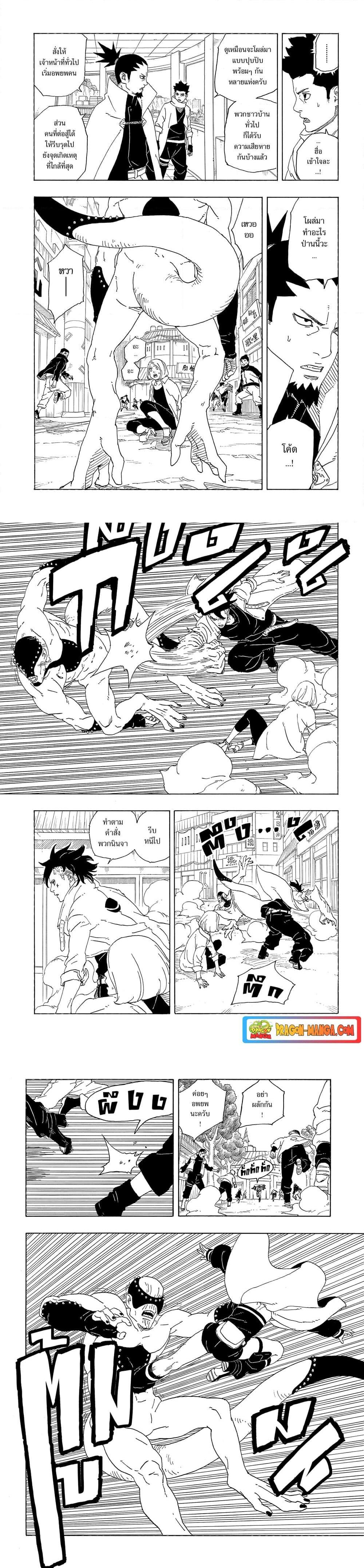 Manga-lc-com อ่านมังงะ อ่านการ์ตูน ออนไลน์ ฟรี Boruto -Two Blue Vortex- ตอนที่ 1 2 3 4 5 6 7 8 9 10 11 12 13 14 ฟรี ไม่มีโฆษณา Manga-lc - อ่าน มังงะ อ่าน การ์ตูน ออนไลน์ อ่านมังงะ ฟรี