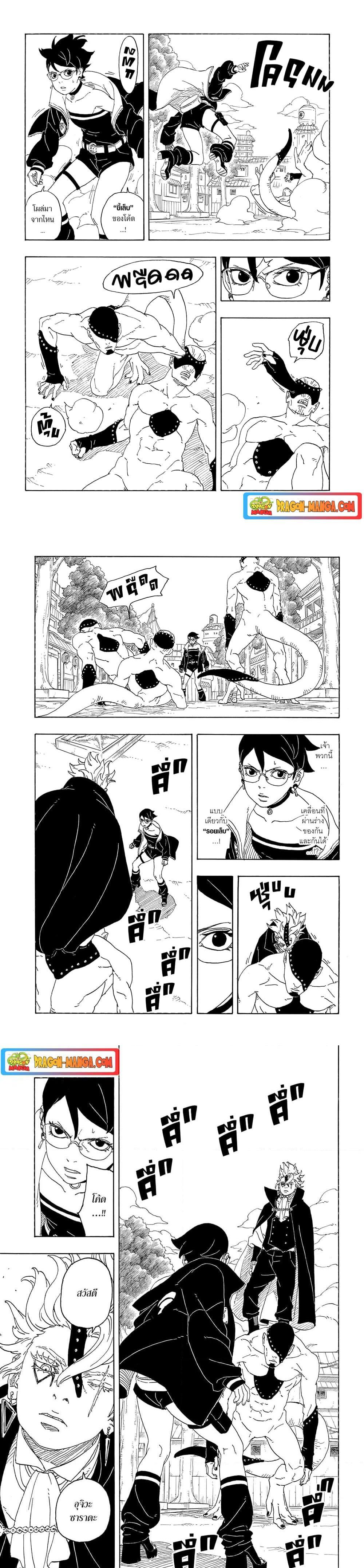 Manga-lc-com อ่านมังงะ อ่านการ์ตูน ออนไลน์ ฟรี Boruto -Two Blue Vortex- ตอนที่ 1 2 3 4 5 6 7 8 9 10 11 12 13 14 ฟรี ไม่มีโฆษณา Manga-lc - อ่าน มังงะ อ่าน การ์ตูน ออนไลน์ อ่านมังงะ ฟรี