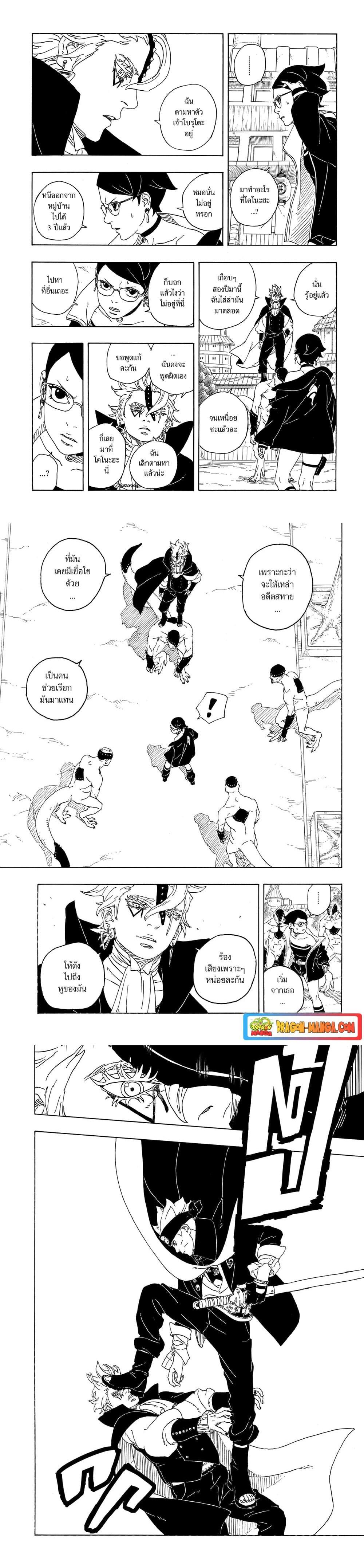 Manga-lc-com อ่านมังงะ อ่านการ์ตูน ออนไลน์ ฟรี Boruto -Two Blue Vortex- ตอนที่ 1 2 3 4 5 6 7 8 9 10 11 12 13 14 ฟรี ไม่มีโฆษณา Manga-lc - อ่าน มังงะ อ่าน การ์ตูน ออนไลน์ อ่านมังงะ ฟรี