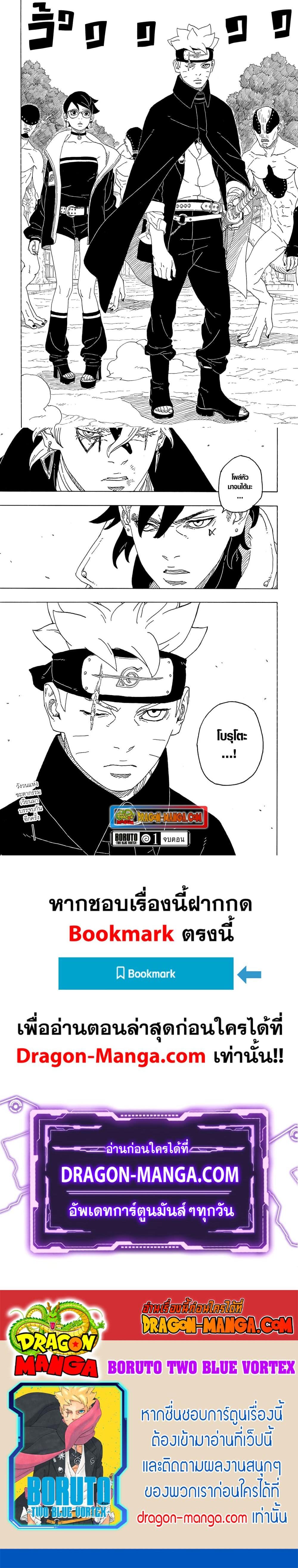Manga-lc-com อ่านมังงะ อ่านการ์ตูน ออนไลน์ ฟรี Boruto -Two Blue Vortex- ตอนที่ 1 2 3 4 5 6 7 8 9 10 11 12 13 14 ฟรี ไม่มีโฆษณา Manga-lc - อ่าน มังงะ อ่าน การ์ตูน ออนไลน์ อ่านมังงะ ฟรี