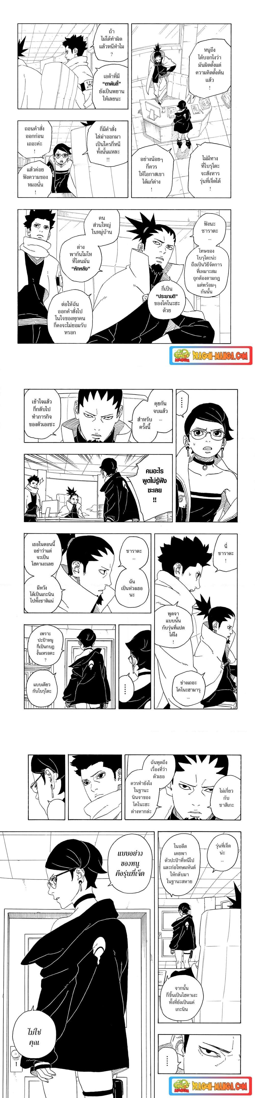 Manga-lc-com อ่านมังงะ อ่านการ์ตูน ออนไลน์ ฟรี Boruto -Two Blue Vortex- ตอนที่ 1 2 3 4 5 6 7 8 9 10 11 12 13 14 ฟรี ไม่มีโฆษณา Manga-lc - อ่าน มังงะ อ่าน การ์ตูน ออนไลน์ อ่านมังงะ ฟรี