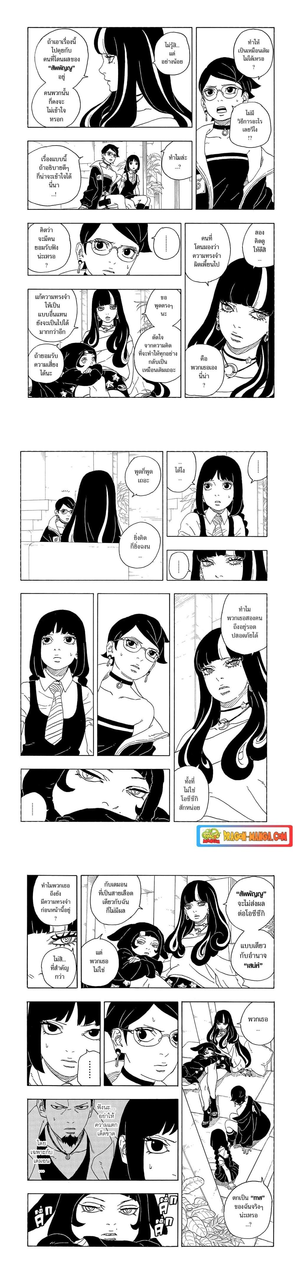 Manga-lc-com อ่านมังงะ อ่านการ์ตูน ออนไลน์ ฟรี Boruto -Two Blue Vortex- ตอนที่ 1 2 3 4 5 6 7 8 9 10 11 12 13 14 ฟรี ไม่มีโฆษณา Manga-lc - อ่าน มังงะ อ่าน การ์ตูน ออนไลน์ อ่านมังงะ ฟรี