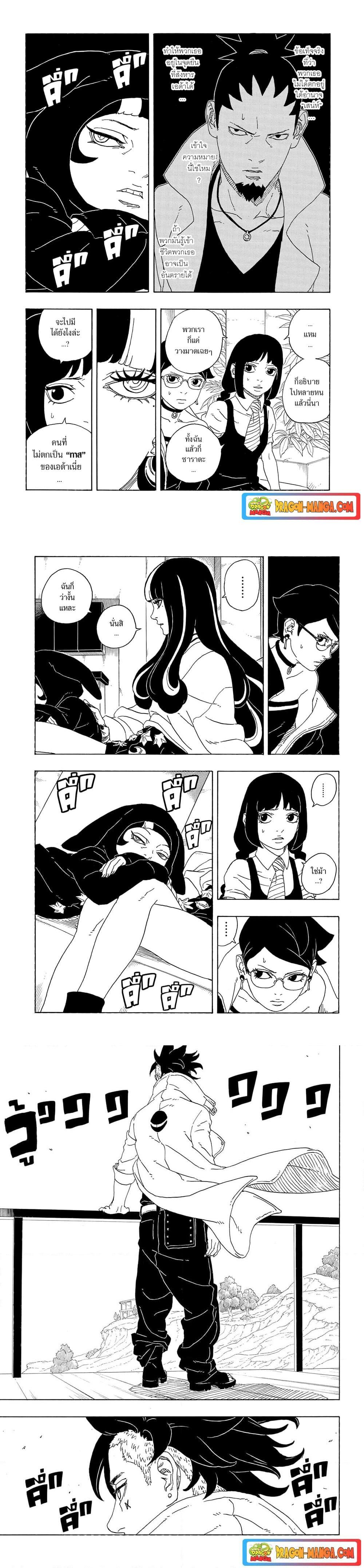 Manga-lc-com อ่านมังงะ อ่านการ์ตูน ออนไลน์ ฟรี Boruto -Two Blue Vortex- ตอนที่ 1 2 3 4 5 6 7 8 9 10 11 12 13 14 ฟรี ไม่มีโฆษณา Manga-lc - อ่าน มังงะ อ่าน การ์ตูน ออนไลน์ อ่านมังงะ ฟรี