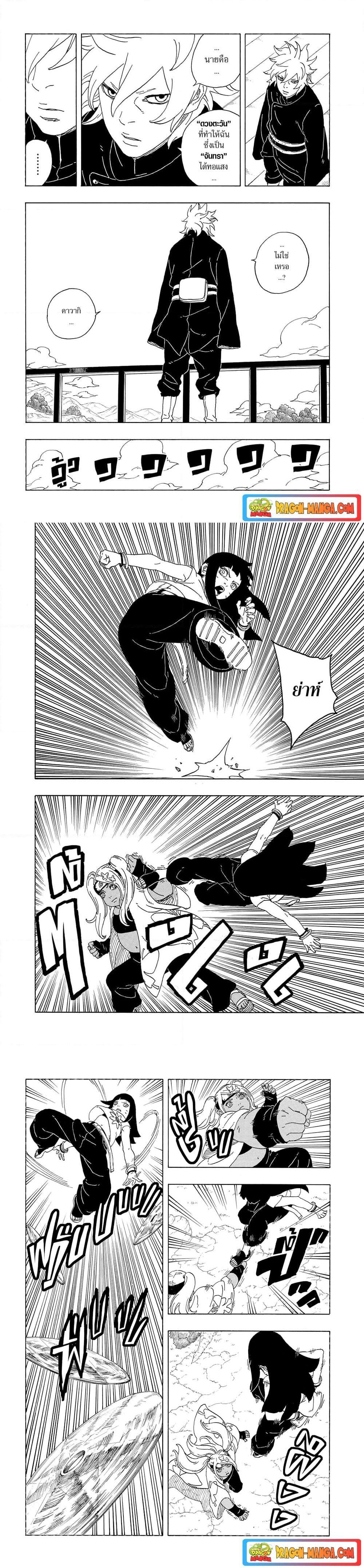 Manga-lc-com อ่านมังงะ อ่านการ์ตูน ออนไลน์ ฟรี Boruto -Two Blue Vortex- ตอนที่ 1 2 3 4 5 6 7 8 9 10 11 12 13 14 ฟรี ไม่มีโฆษณา Manga-lc - อ่าน มังงะ อ่าน การ์ตูน ออนไลน์ อ่านมังงะ ฟรี