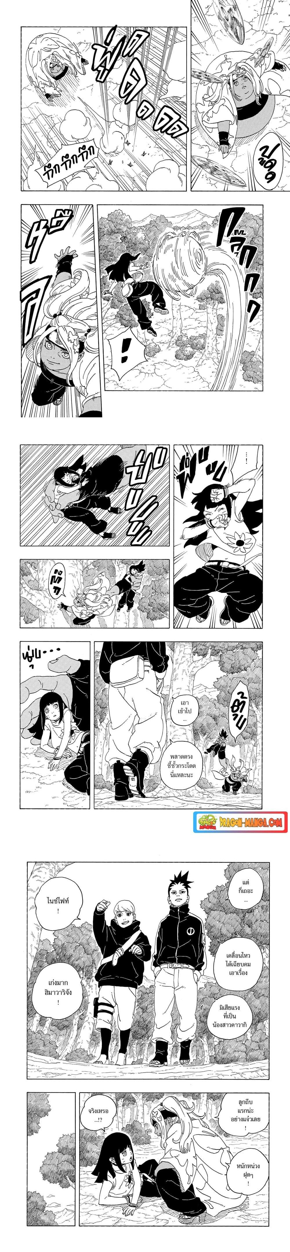 Manga-lc-com อ่านมังงะ อ่านการ์ตูน ออนไลน์ ฟรี Boruto -Two Blue Vortex- ตอนที่ 1 2 3 4 5 6 7 8 9 10 11 12 13 14 ฟรี ไม่มีโฆษณา Manga-lc - อ่าน มังงะ อ่าน การ์ตูน ออนไลน์ อ่านมังงะ ฟรี