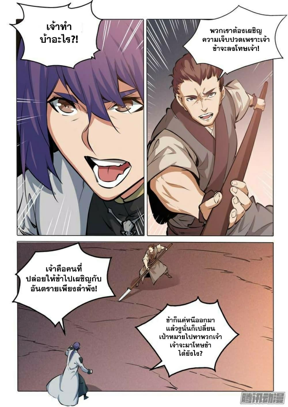 Manga-lc-com อ่านมังงะ อ่านการ์ตูน ออนไลน์ ฟรี Bailian Chengshen ตอนที่ 1 2 3 4 5 6 7 8 9 10 11 12 13 14 ฟรี ไม่มีโฆษณา Manga-lc - อ่าน มังงะ อ่าน การ์ตูน ออนไลน์ อ่านมังงะ ฟรี