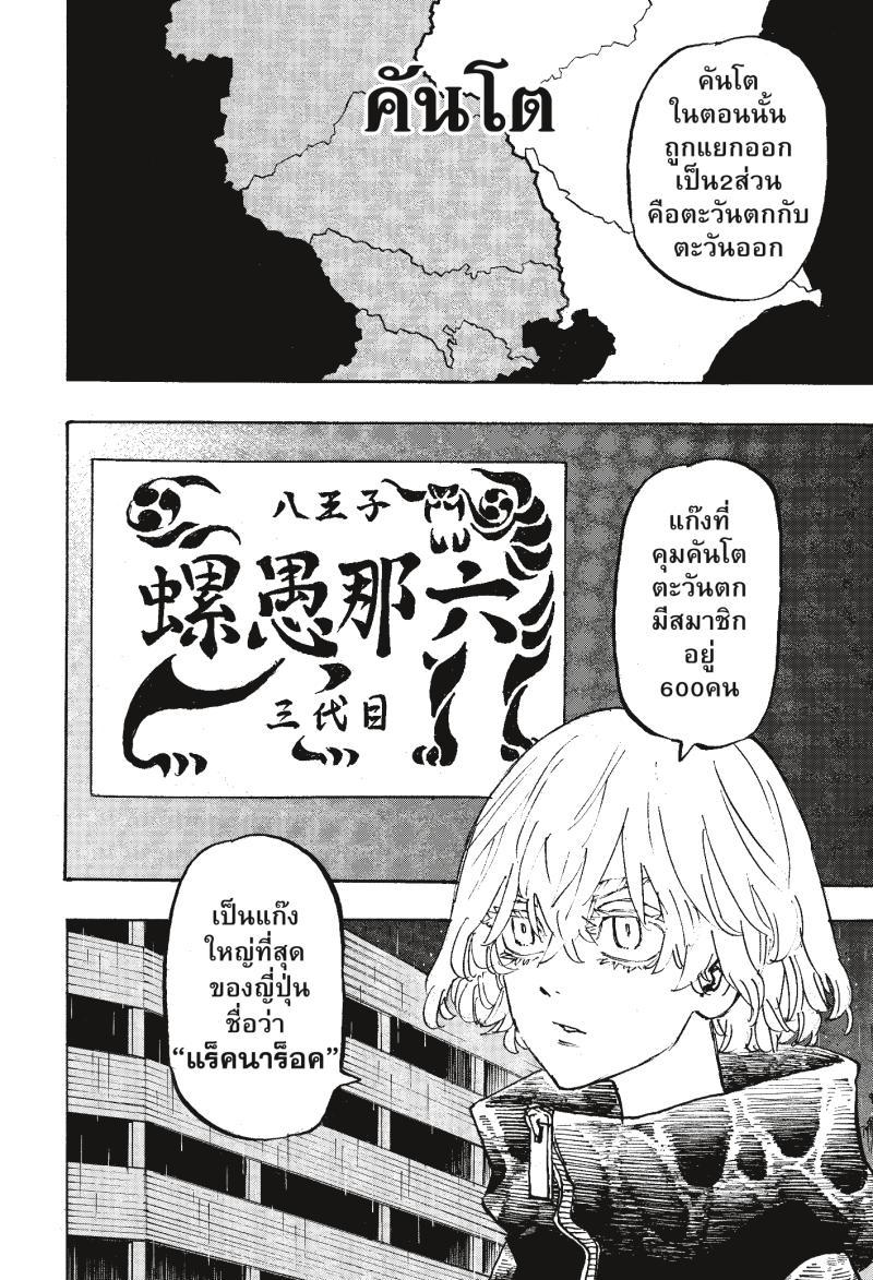 Manga-lc-com อ่านมังงะ อ่านการ์ตูน ออนไลน์ ฟรี Tokyo Revengers โตเกียว รีเวนเจอร์ส ตอนที่ 1 2 3 4 5 6 7 8 9 10 11 12 13 14 ฟรี ไม่มีโฆษณา Manga-lc - อ่าน มังงะ อ่าน การ์ตูน ออนไลน์ อ่านมังงะ ฟรี