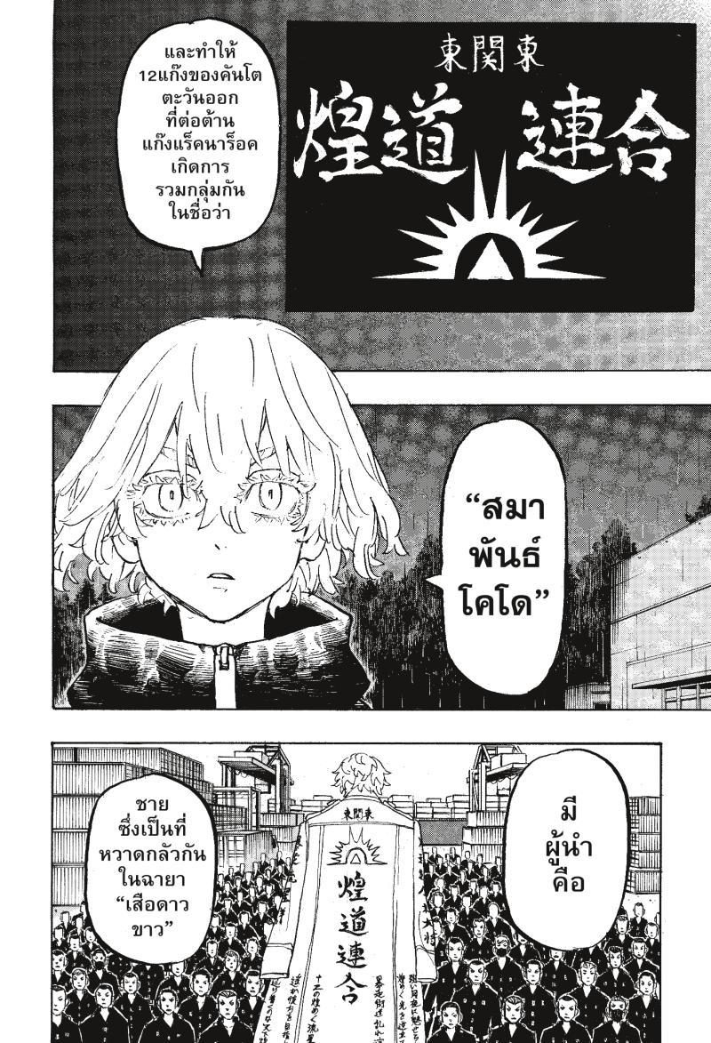 Manga-lc-com อ่านมังงะ อ่านการ์ตูน ออนไลน์ ฟรี Tokyo Revengers โตเกียว รีเวนเจอร์ส ตอนที่ 1 2 3 4 5 6 7 8 9 10 11 12 13 14 ฟรี ไม่มีโฆษณา Manga-lc - อ่าน มังงะ อ่าน การ์ตูน ออนไลน์ อ่านมังงะ ฟรี