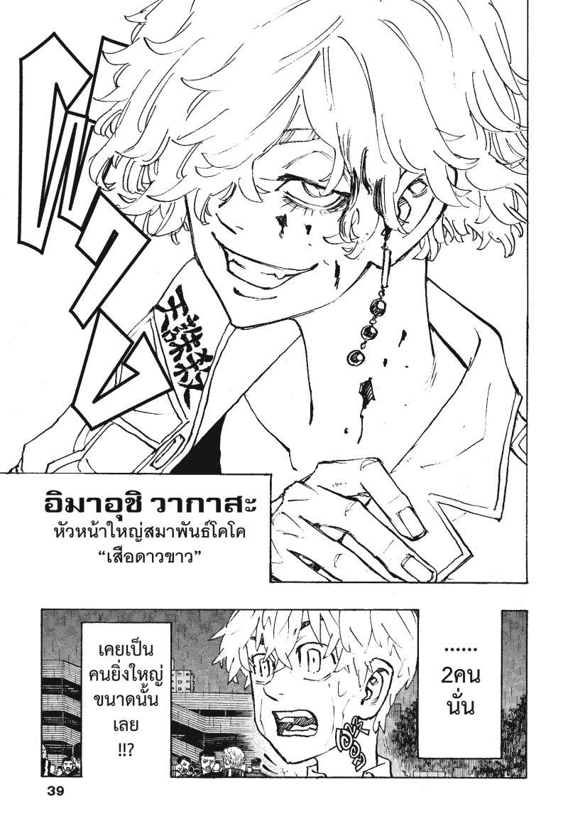 Manga-lc-com อ่านมังงะ อ่านการ์ตูน ออนไลน์ ฟรี Tokyo Revengers โตเกียว รีเวนเจอร์ส ตอนที่ 1 2 3 4 5 6 7 8 9 10 11 12 13 14 ฟรี ไม่มีโฆษณา Manga-lc - อ่าน มังงะ อ่าน การ์ตูน ออนไลน์ อ่านมังงะ ฟรี
