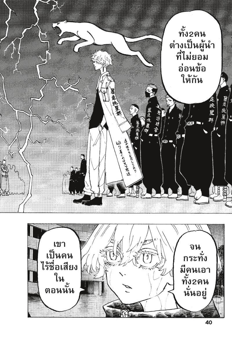 Manga-lc-com อ่านมังงะ อ่านการ์ตูน ออนไลน์ ฟรี Tokyo Revengers โตเกียว รีเวนเจอร์ส ตอนที่ 1 2 3 4 5 6 7 8 9 10 11 12 13 14 ฟรี ไม่มีโฆษณา Manga-lc - อ่าน มังงะ อ่าน การ์ตูน ออนไลน์ อ่านมังงะ ฟรี