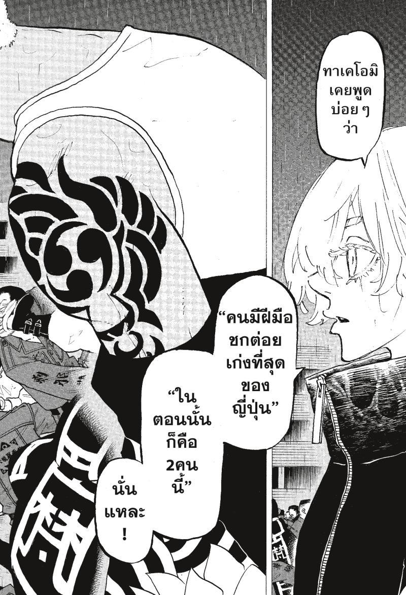 Manga-lc-com อ่านมังงะ อ่านการ์ตูน ออนไลน์ ฟรี Tokyo Revengers โตเกียว รีเวนเจอร์ส ตอนที่ 1 2 3 4 5 6 7 8 9 10 11 12 13 14 ฟรี ไม่มีโฆษณา Manga-lc - อ่าน มังงะ อ่าน การ์ตูน ออนไลน์ อ่านมังงะ ฟรี