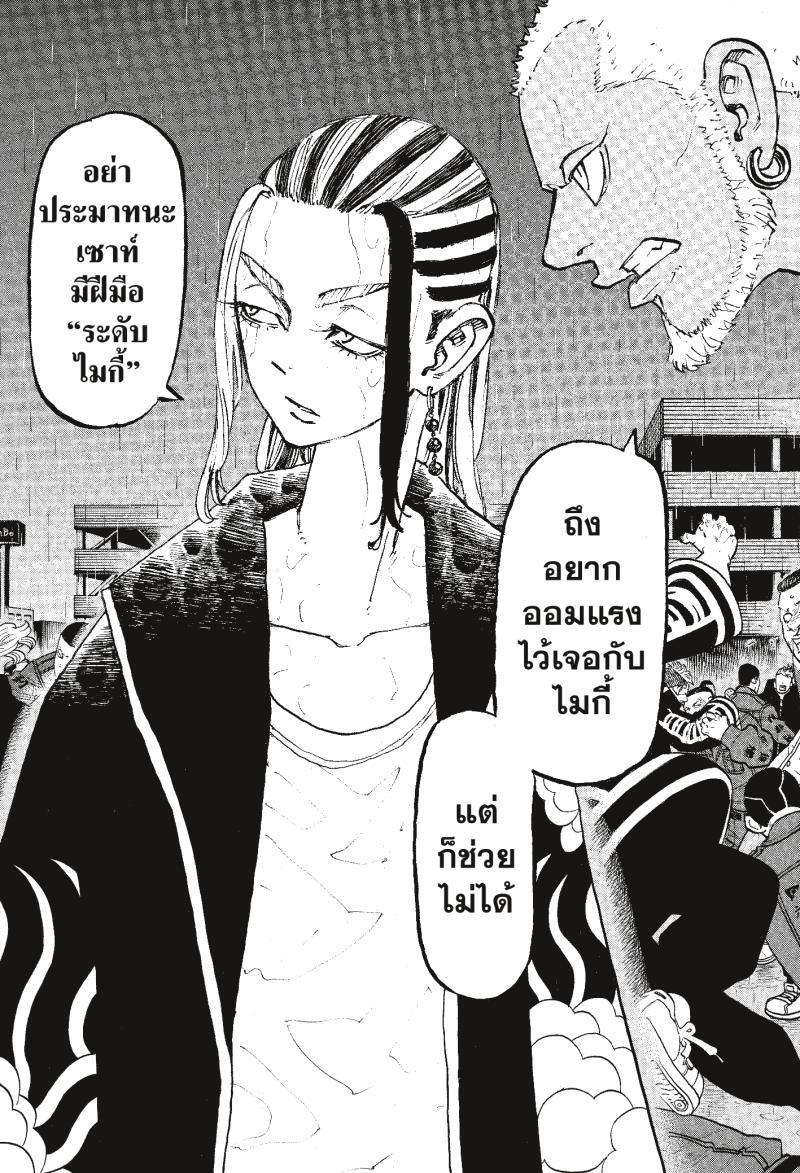 Manga-lc-com อ่านมังงะ อ่านการ์ตูน ออนไลน์ ฟรี Tokyo Revengers โตเกียว รีเวนเจอร์ส ตอนที่ 1 2 3 4 5 6 7 8 9 10 11 12 13 14 ฟรี ไม่มีโฆษณา Manga-lc - อ่าน มังงะ อ่าน การ์ตูน ออนไลน์ อ่านมังงะ ฟรี