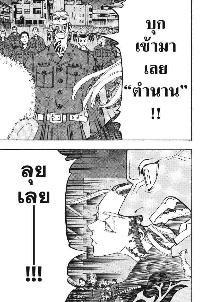 Manga-lc-com อ่านมังงะ อ่านการ์ตูน ออนไลน์ ฟรี Tokyo Revengers โตเกียว รีเวนเจอร์ส ตอนที่ 1 2 3 4 5 6 7 8 9 10 11 12 13 14 ฟรี ไม่มีโฆษณา Manga-lc - อ่าน มังงะ อ่าน การ์ตูน ออนไลน์ อ่านมังงะ ฟรี