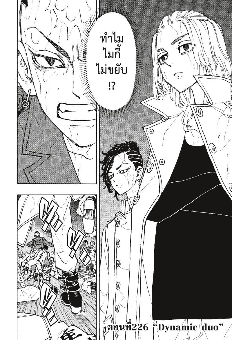 Manga-lc-com อ่านมังงะ อ่านการ์ตูน ออนไลน์ ฟรี Tokyo Revengers โตเกียว รีเวนเจอร์ส ตอนที่ 1 2 3 4 5 6 7 8 9 10 11 12 13 14 ฟรี ไม่มีโฆษณา Manga-lc - อ่าน มังงะ อ่าน การ์ตูน ออนไลน์ อ่านมังงะ ฟรี