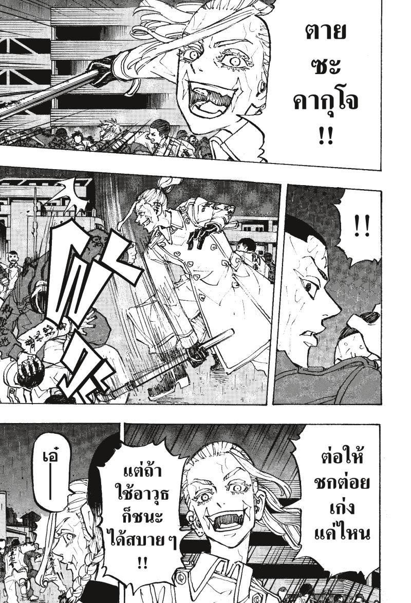 Manga-lc-com อ่านมังงะ อ่านการ์ตูน ออนไลน์ ฟรี Tokyo Revengers โตเกียว รีเวนเจอร์ส ตอนที่ 1 2 3 4 5 6 7 8 9 10 11 12 13 14 ฟรี ไม่มีโฆษณา Manga-lc - อ่าน มังงะ อ่าน การ์ตูน ออนไลน์ อ่านมังงะ ฟรี